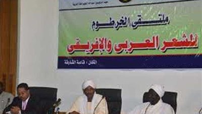 افتتاح ملتقى الخرطوم للشعر العربي والإفريقي بمشاركة مصرية