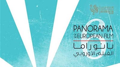 غدا.. انطلاق مهرجان الفيلم الأوروبي بالخرطوم