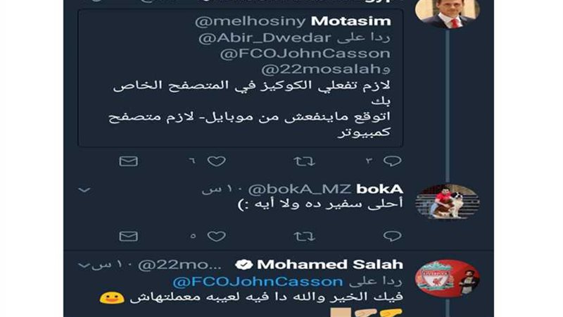 محمد صلاح للسفير