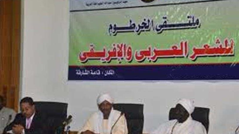 افتتاح ملتقى الخرطوم