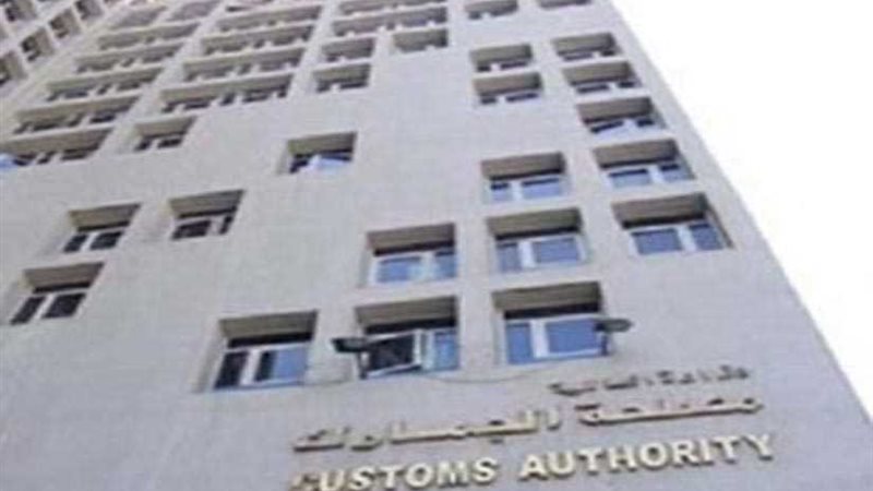 مصلحة الجمارك: 4