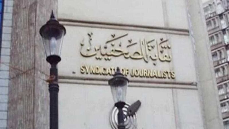 الصحفيين: تنظيم دورة