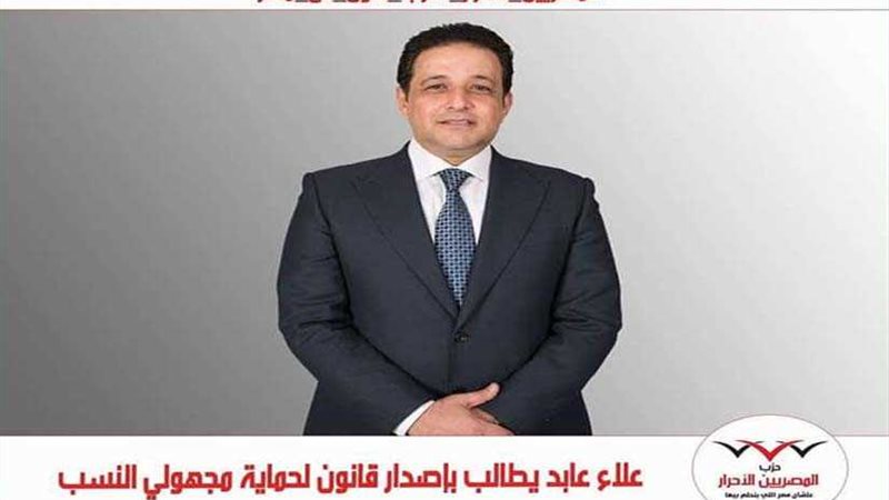 علاء عابد يطالب بإصدار