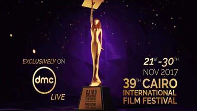 فريق dmc يقدم حفل افتتاح مهرجان 