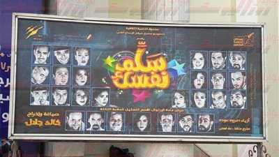 استئناف عرض