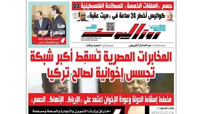 اقرأ في جريدة 