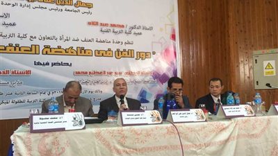 ندوة بجامعة المنيا تكشف: 47% من المتزوجات يتعرضن للعنف