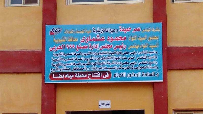 خروج 3 محطات مياه