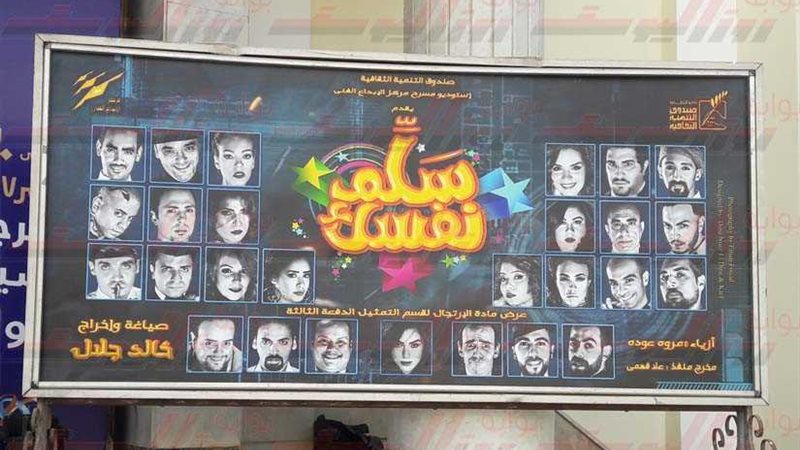 استئناف عرضسلم نفسك