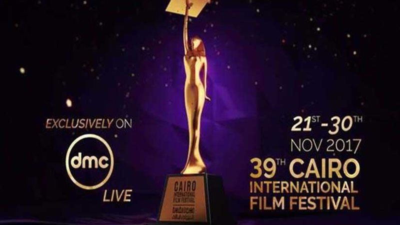 مهرجان القاهرة السينمائي