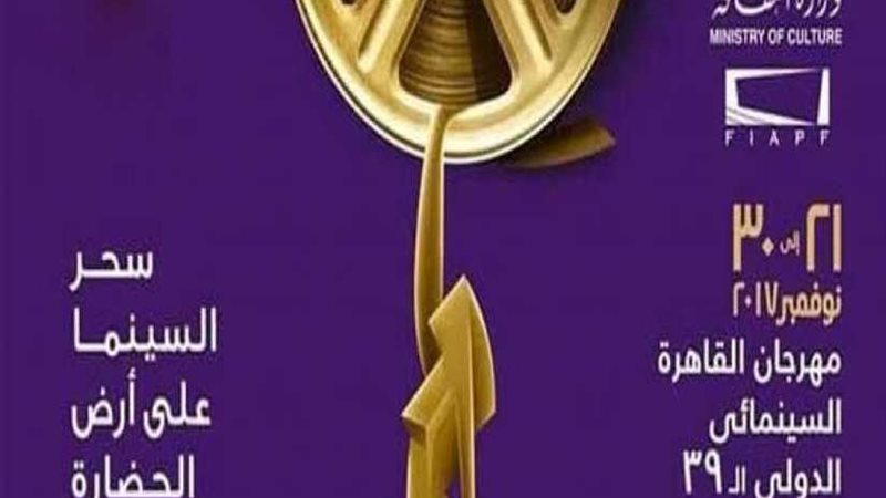 تعرف علي أبرز فعاليات