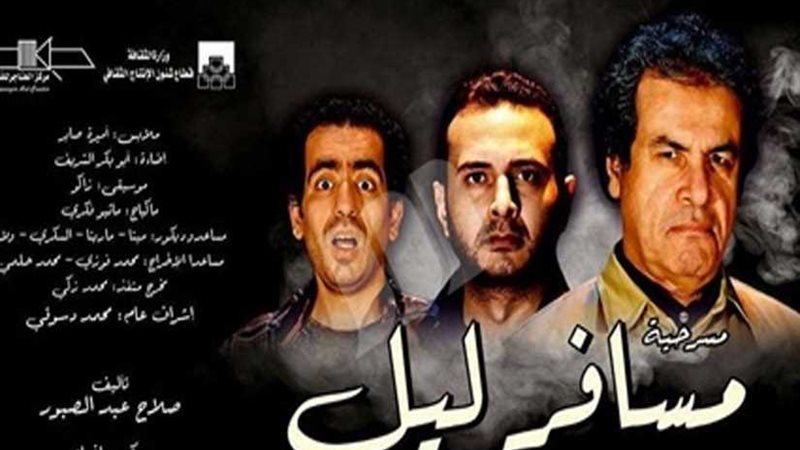 تغيير موعد قطار مسافر