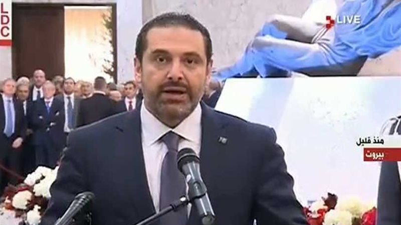 بالفيديو.. الحريري