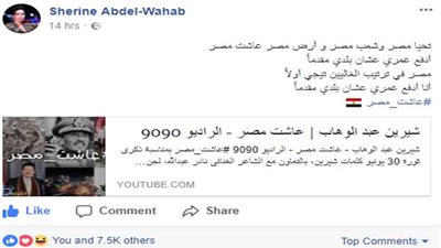 بالفيديو شيرين تجدد اعتذارها للمصريين