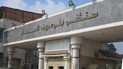 2.6 مليون جنيه مديونية التأمين الصحي لمستشفى بني سويف العام