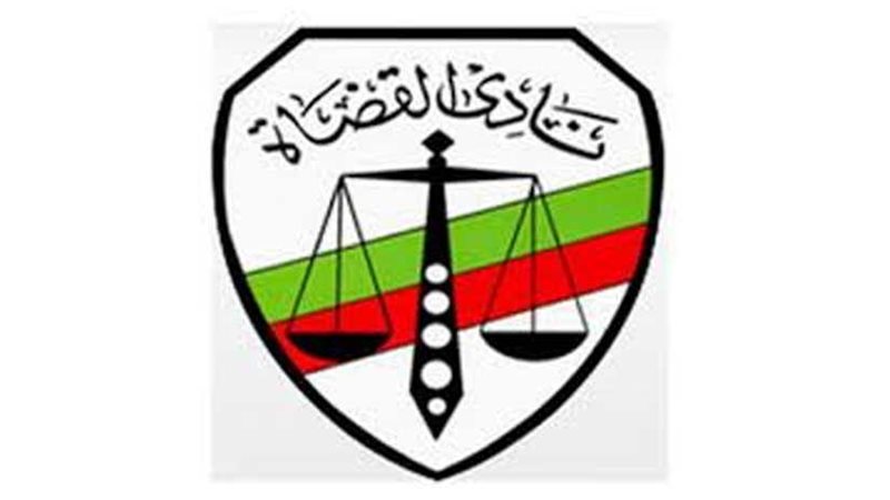 نادي قضاة مصر يدين