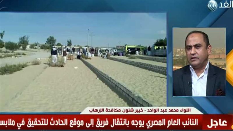 ​ خبير في مكافحة