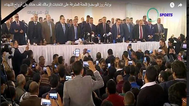 اللجنة المشرفة على