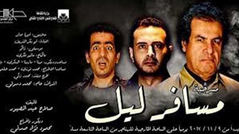 تأجيل قطار مسافر