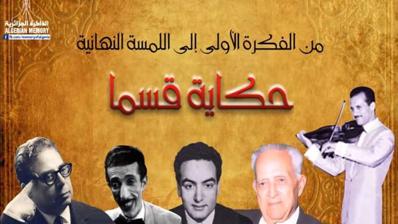 إطلاق اسم الفنان