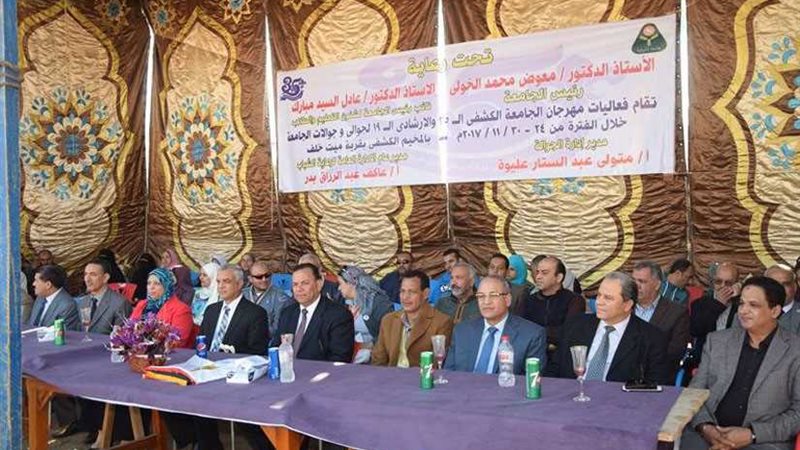 رئيس جامعة المنوفية