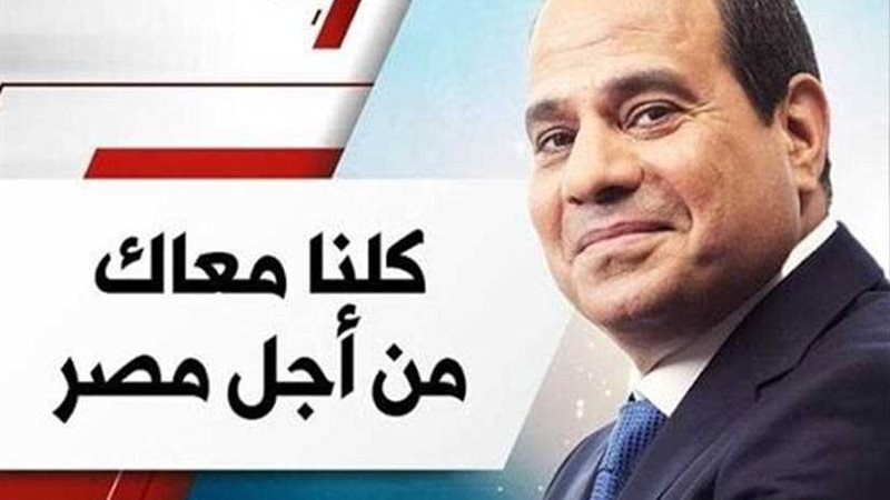 تدشين حملة كلنا معاك