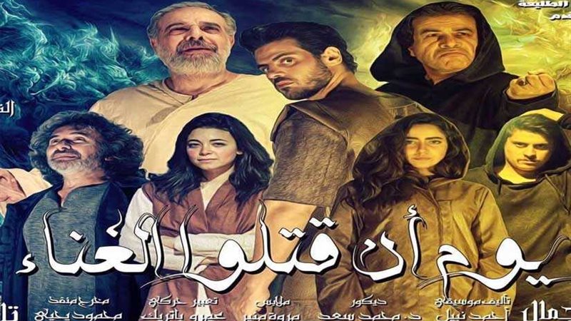 الليلة .. يوم أن