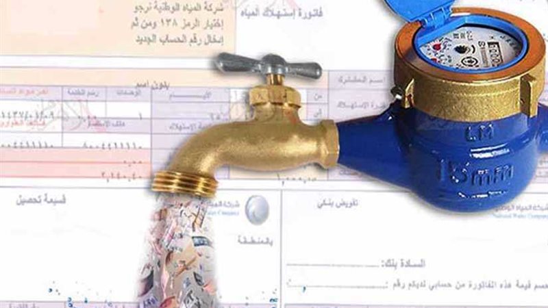 مواطن يشكو من فواتير