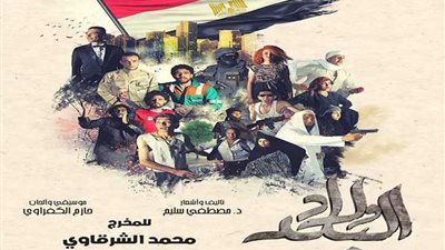 اليوم.. افتتاح عرض 