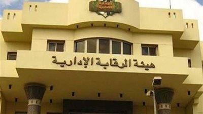 الرقابة الإدارية تلقي القبض على رئيس حي الموسكي برشوة