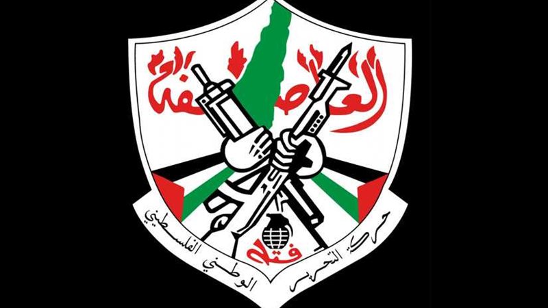 فتح: دولة فلسطين