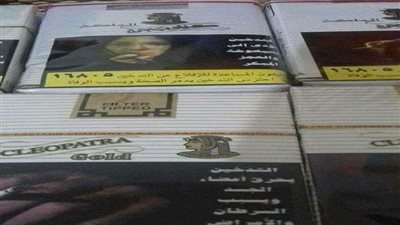 ضبط 128 ألف علبة سجائر مسرطنة ومجهولة المصدر