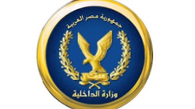 أجهزة الأمن تضبط 145قضية مخدرات وتنفذ58ألف حكم قضائي