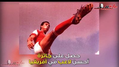 محطات حياة بيبو (فيديوجراف)