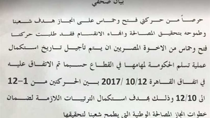 الفصائل الفلسطينية