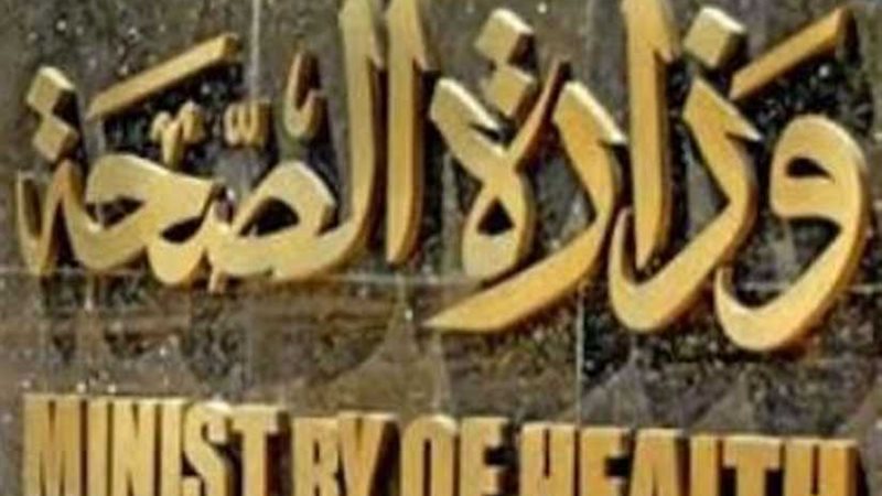 الصحة: ضبط 7 آلاف