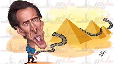 نيكولاس كيدج في بلاد الشمس