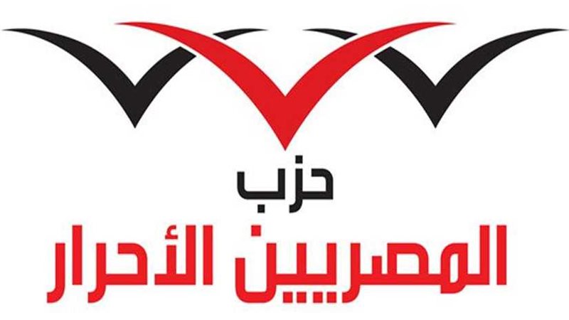 شباب المصريين الأحرار