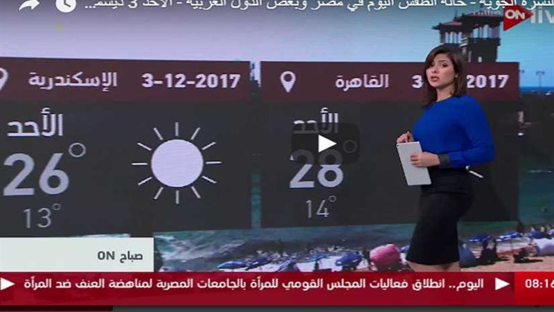 بالفيديو .. الأرصاد: