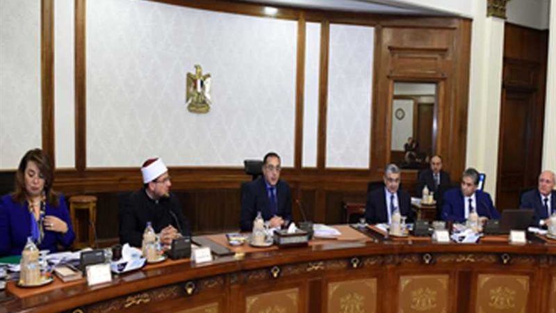 الوزراء يقر إنشاء