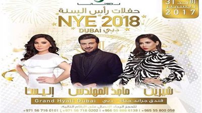 شيرين تحتفل بالكريسماس في دبي.. والجمهور يرد: 