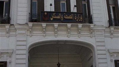 الصحة: فحص 9 ملايين مسافر بأقسام الحجر الصحي بالموانئ المصرية خلال عام