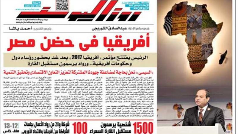 اقرأ في جريدة روزاليوسف