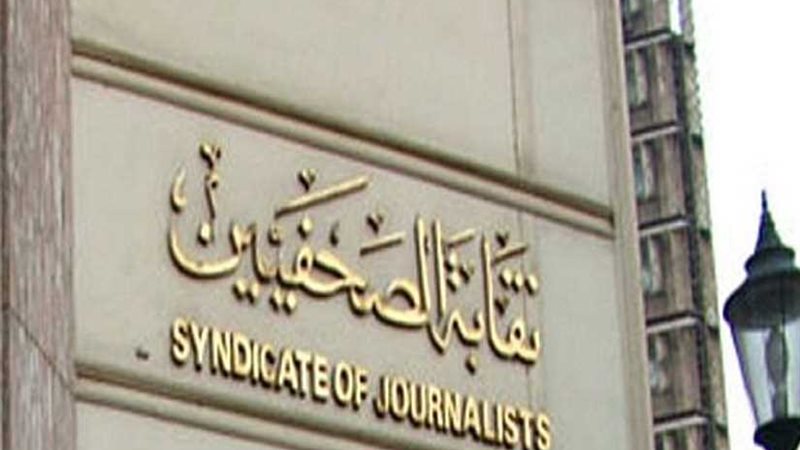 ثقافية الصحفيين تنظم