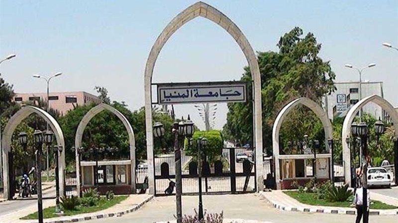 جامعة المنيا تلقينا