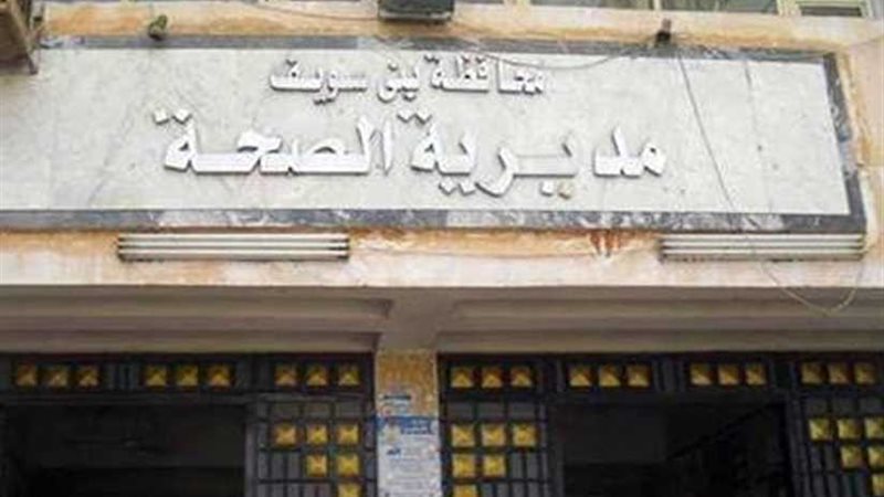 غلق مستشفى و19 عيادة