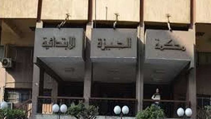 الجنايات تقضي بالإعدام