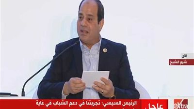 السيسي يشهد فعاليات جلسة تعزيز ريادة الأعمال بمنتدى 