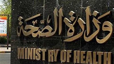 الصحة: توفير 147 جهاز 