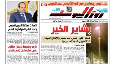 إقرأ في جريدة روزاليوسف